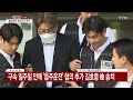 뉴스up 음주 뺑소니 김호중 검찰 송치...음주운전·도피 교사 추가 ytn