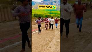 वरदान 5050 ✅| महाराष्ट्र केसरी वरदान ५०५०