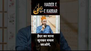 Mera Mola Haider Haider | Viral Haider E Karrar #shorts #all #lion #Muslimattitudestatus
