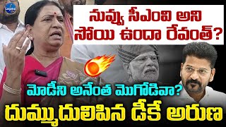 పిచ్చిగా వాగితే ఉరుకోము🔥|| DK Aruna Aggressive Comments On Revanth Reddy || Modi || LegendTv