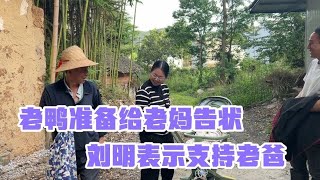 老妈没在家，老爸彻底放飞自我，这一幕太搞笑了