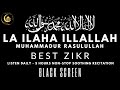 LA ILAHA ILLAH MUHAMMADUR RASULULLAH | 5 Hours Soothing Zikr | Black Screen | Listen Daily
