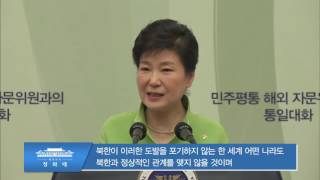 민주평통 해외 자문위원 통일대화