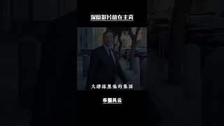 【加密视角】马斯克建议特朗普关闭美联储，废除美元！（上）#加密货币#币圈牛市