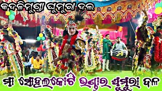 Kadlimunda Kalahandi Ghumura Dala' 4k HD Video Ak Kalakar 143 Beautiful Song Kadli Munda Ghumura