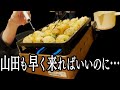 #106【マジ家】山田家で山田を待つというサイコパスな3人。