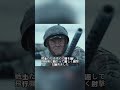 兵士は摂氏マイナス40度の氷の上に伏せて敵機を避けている shorts movie film