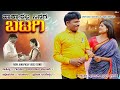 ಹಾಕ್ಯರಲ್ಲ ನಿನಗ ಬಟಗಿ | Vardhamana Manajari | Pallavi Bijapur | Prema Belagali | Praveen Nandeshwar