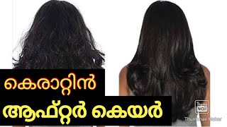 Best Aftercare for hair keratin treatment | Keratin hair treatment have any disadvantages?