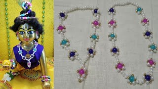 পুতির মালা গোপাল/ঠাকুরের জন্য কিভাবে বানাবে mala/garland making for god at home/Janmashtami Special