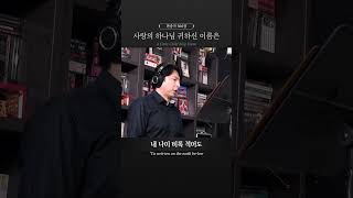 #찬송가 #찬송가전곡부르기 #찬송가연속듣기