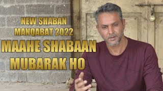 NEW SHABAN MANQABAT 2022 | MAAHE SHABAAN MUBARAK HO | 1443 | ALL SHABAN WILADAT 2022 | BY ALIWAALA