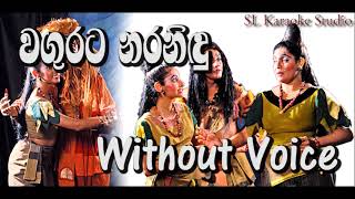 Wagurata Naranidu | Singhabahu | Karaoke | Without Voice