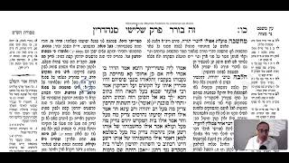 Sanhedrin Daf 26b Daf Yomi Gemara (Talmud) Meseches Sanhedrin Mesechet Sanhedrin Masechet