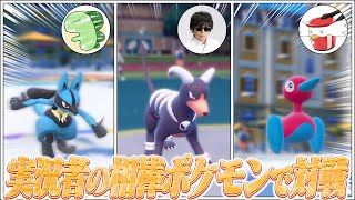 【ゆっくりSV】ポケモン実況者の相棒ポケモンでランクマ対戦！！【ゆっくり解説】