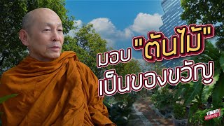 นามอัสสัมชัญ : พระไพศาล  วิสาโล