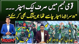 Tri-Nation ODI Series - Kamran Akmal raises important questions regarding team selection