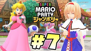 【スーパー マリオパーティ ジャンボリー】#7 ピーチと過ごす優雅な休日【ゆっくり実況プレイ】