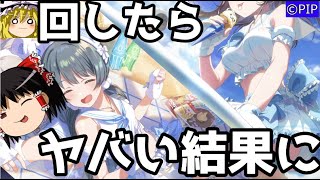 【アイプラ】白くま優ちゃんの尻を追いかけた結果が〇〇に・・・！！【ゆっくり実況】