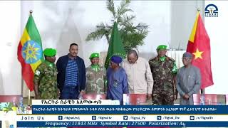 የኤርትራ ሰራዊት ከትግራይ የማስወጣት ጉዳይ ሶስት ወራት ባስቆጠረው የፕሪቶርያው ሰምምነት አፈፃፀም ዋነኛ ፈተና ሆኖ ቀጥልዋል።