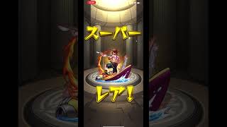 【モンスト】10連でルフィ確定演出2回出て発狂した！　ブルック出過ぎだろw 念願のエース初ゲット！　課金してよかった　ワンピースコラボガチャ！　ルフィ　ゾロ　サンジ　エース　サボ　ヤマト　限定確定演出