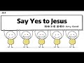 盛曉玫詩歌 Say Yes To Jesus