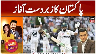 Pakistan's Great Start | Babar Shan Rocks | Najeeb ul Hasnain