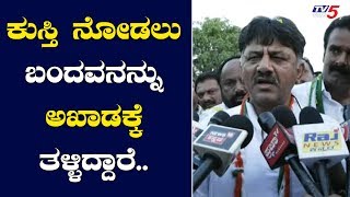 ಬೆಂ. ಗ್ರಾಮಾಂತರದಲ್ಲಿ ಬಿಜೆಪಿ ಮುಖಂಡರೇ ನಮ್ಮ ಜೊತೆ ಕೈಜೋಡಿಸಿದ್ದಾರೆ - ಡಿಕೆಶಿ | DK Shivakumar | TV5 Kannada