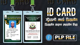 ID card design Bangla tutorial || আইডি কার্ড ডিজাইন | how to make student id card design in mobile