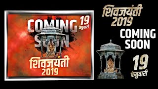 Shivjayanti Special Flex Postar Edting श वजय त ब नर
