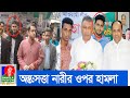 নোয়াখালীতে অন্ত:সত্তা নারীর ওপর বর্বরোচিত হামলা | Noakhaly Fact | BanglaVision NEWS