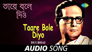 Taare Bole Diyo | Audio | Hemanta Mukherjee | Gauriprasanna Mazumder