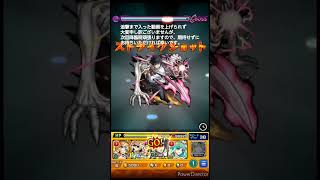 【モンスト】シン（轟絶）・ベジテパラ　哀しみの乙骨