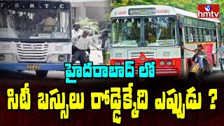 హైదరాబాద్ లో సిటీ బస్సులు రోడ్డెక్కేది ఎప్పుడు ? : Special Focus on Hyderabad City Bus Services|hmtv