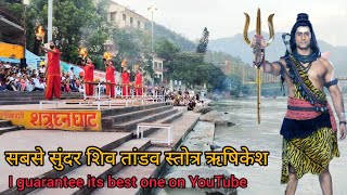 Most energetic shiv tandav stotram 🚩🙏🚩 rishikesh shatrughan ghat