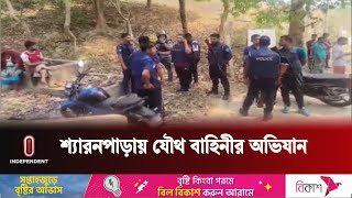 বান্দরবান সদরে যৌথ বাহিনীর অভিযানে কেএনএ-এর ২ সদস্য নি হ ত | KNA | Bandarban | Independent TV