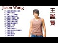 jason wang