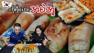 အမဲအူဆီပိတ်ကင်/Grilled beef intestine