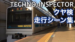 小田急線検測車両「TECHNO-INSPECTOR」クヤ検(クヤ31+1051F)走行シーン集