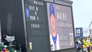 横浜DeNAベイスターズ ✨スタメン発表 ⚾️先発 平良拳太郎 投手 22.5.14. 🆚阪神  ビジター  阪神甲子園球場