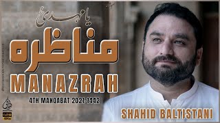 Manazrah - Ya Mehdi Ajtf  | Shahid Baltistani | Manqabat 2021 | Imam Mehdi  Manqabat | 15 Shaban