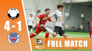 【FULL MATCH】BALLER-TOKYO-  vs スター交通インテル大泉｜ソサイチ関東リーグ2部 第7節