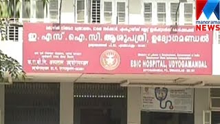 Master plan formed for development of ESI hospital | Manorama News