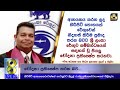 කල් ඉකුත් වීමට ආසන්න කිරිපිටි කිලෝ ලක්ෂයක් වරායේ මීට වගකිව යුත්තේ කවුද