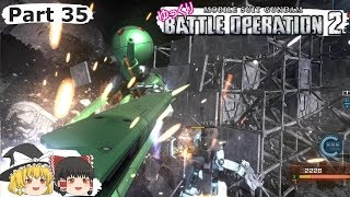 【バトオペ2】ガンダムバトルオペレーション2ゆっくり実況 Part35 ドラッツェは宇宙バッタの夢を見るか？