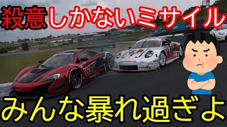 【GT7】殺意しかない特攻ミサイル！反則行為のオンパレード。【グランツーリスモ７ デイリーレースC】