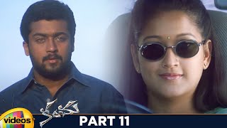Kanchu Telugu Full Movie HD | Surya | Trisha | Laila | Yuvan Shankar Raja | Part 11 | Mango Videos