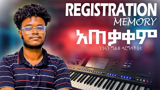 ነገሩን ግልፅ ላርግላችሁ🔥🎹 REGISTRATION MEMORY አጠቃቀም