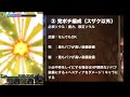 完ポチでもなぞりでも選択肢はたくさんある！初心者さん〜最速周回をしたい上級者さんまで対応！複製体フリーレン極絶級周回編成まとめ！ ポコダン フリーレンコラボ