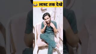 🤣दिल मचल गया भाई🤣🤣#comedy🤣 #shortsfeed #funny😂 #viralvideo #ytshorts